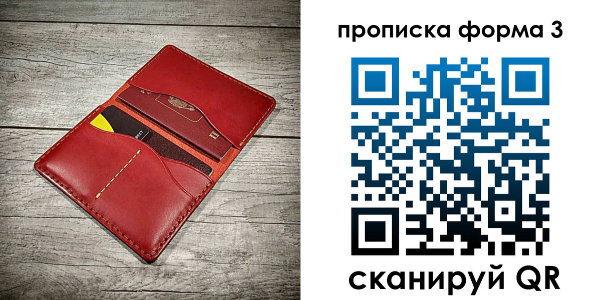 временная регистрация для школы в Нелидово