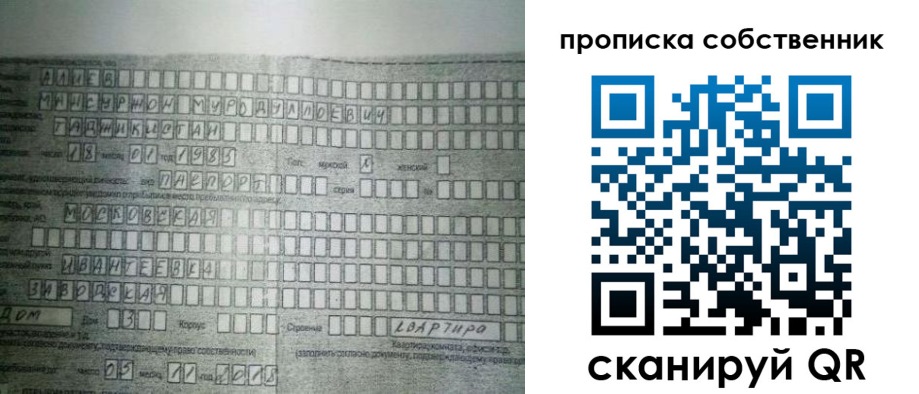прописка в Нелидово