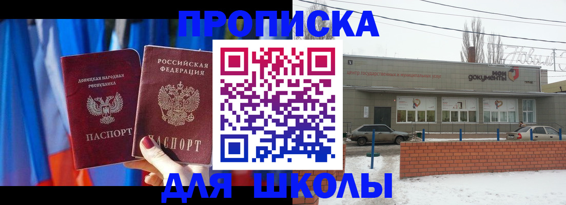 прописка поиск в Нелидово