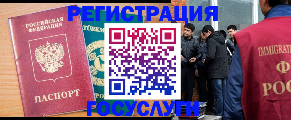 прописка штамп в Нелидово