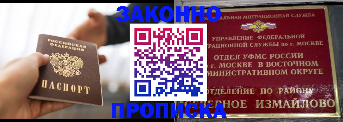прописка иностранных граждан в Нелидово