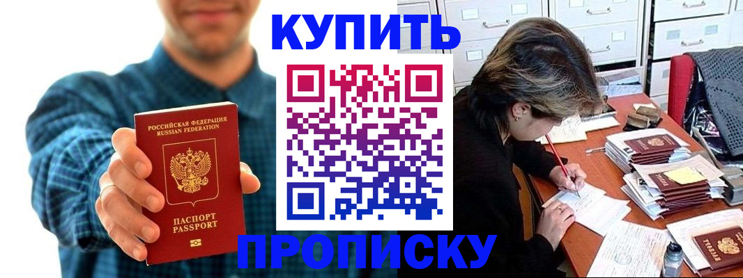 миграционный учет в Нелидово