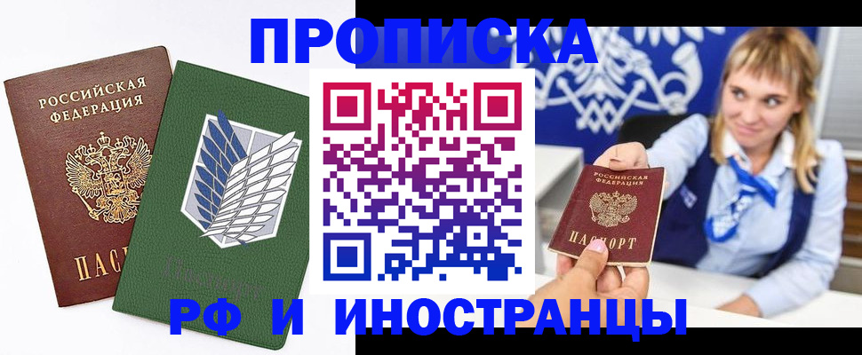 временная регистрация гарантия в Нелидово