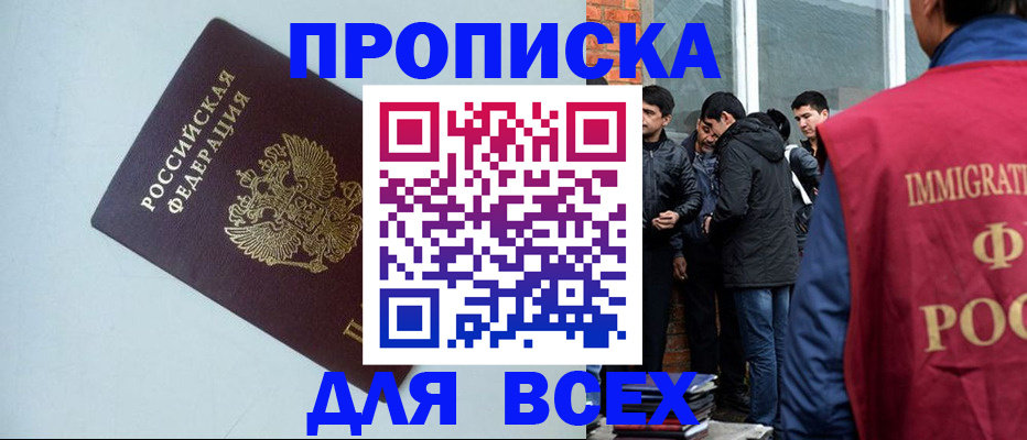 временная регистрация надежно в Нелидово