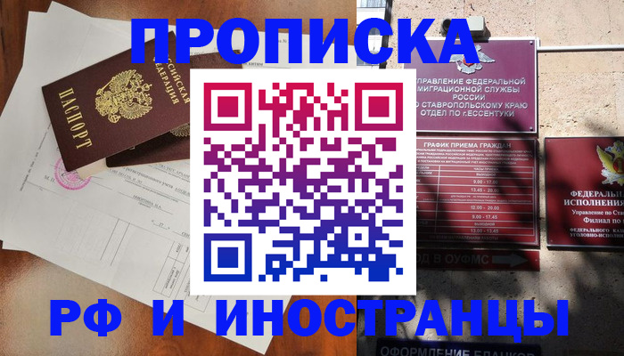 регистрация для дет. сада в Нелидово