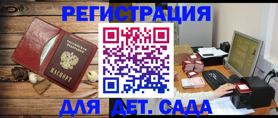 временная регистрация в Нелидово